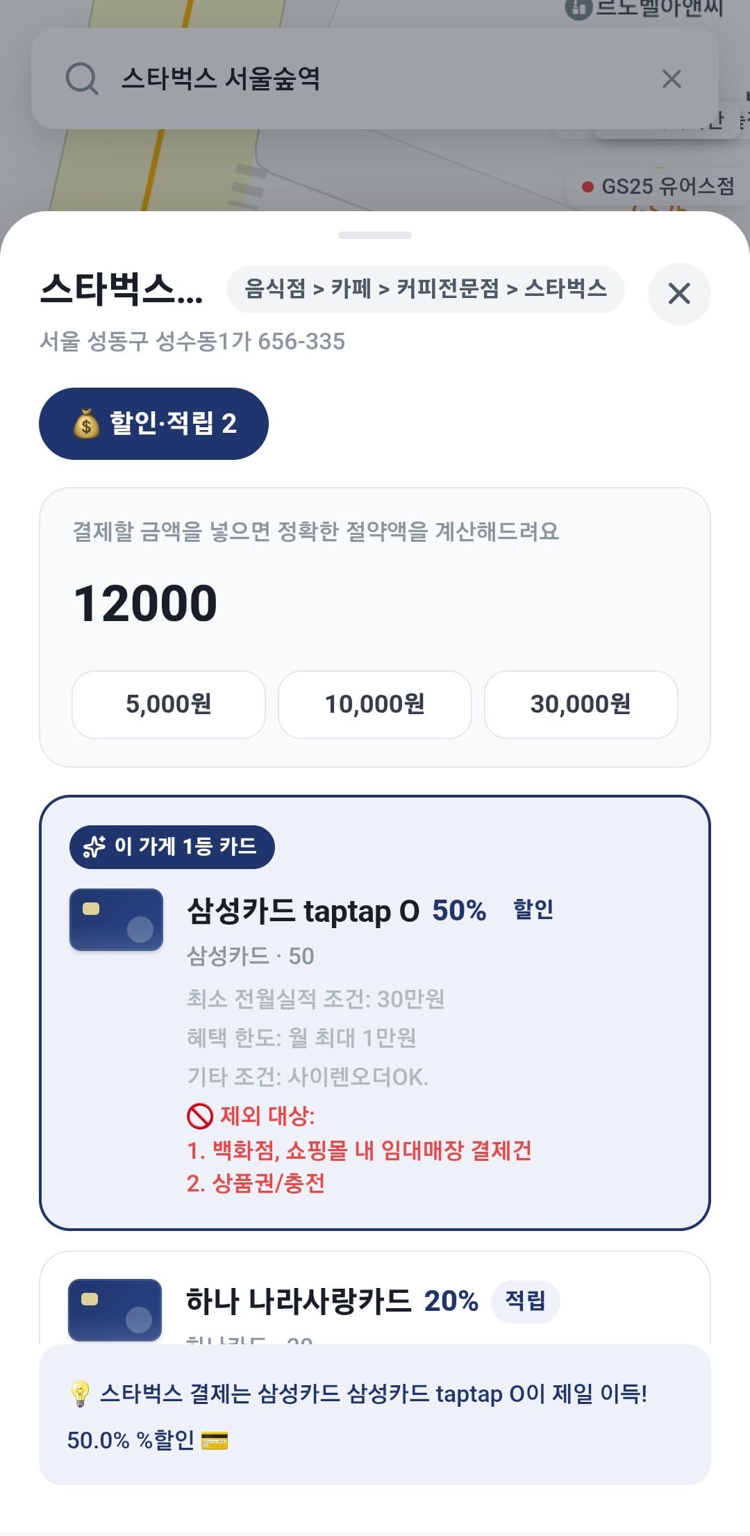 결제할 금액을 입력해주세요