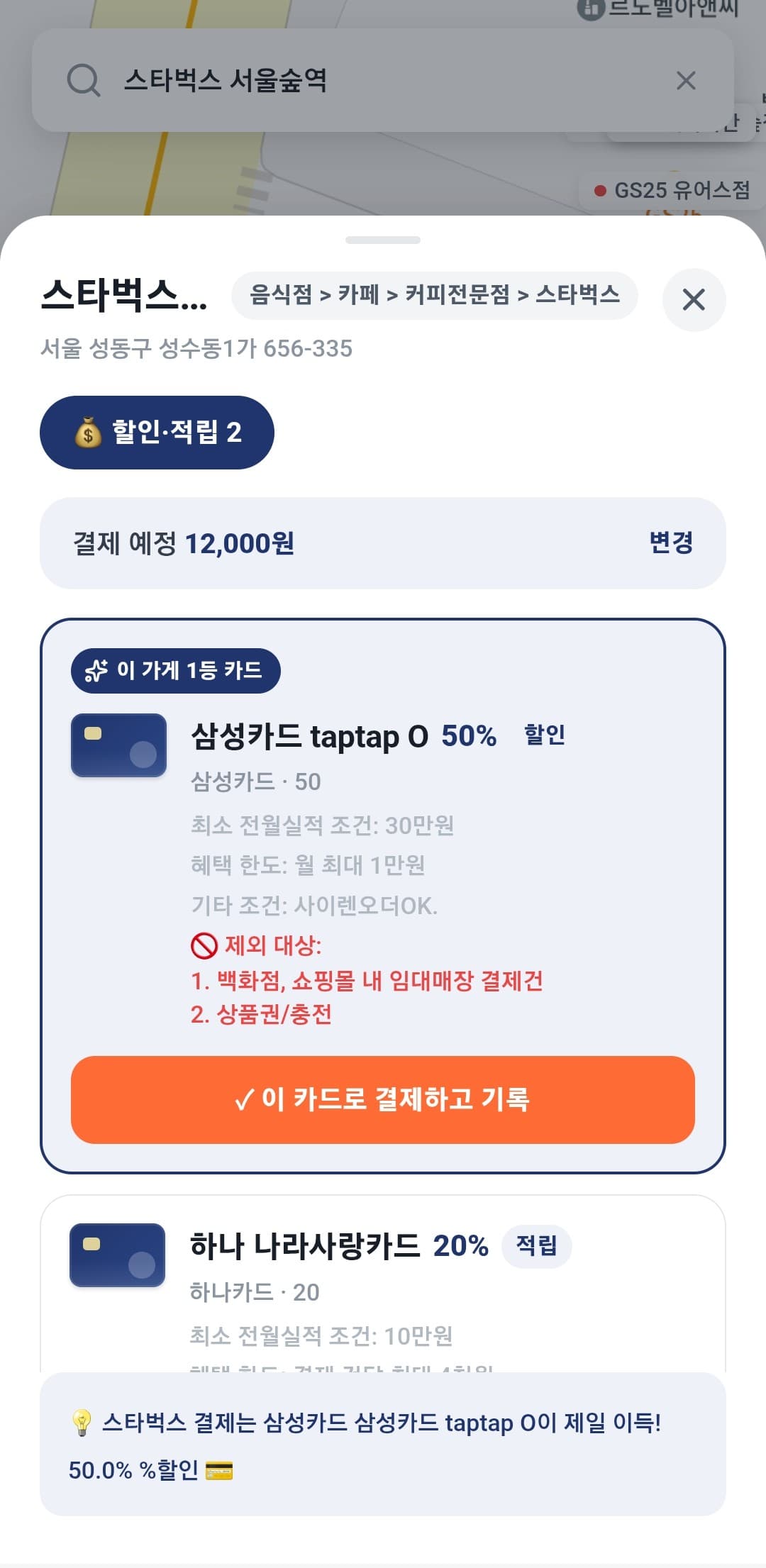 결제할 카드를 기록해주세요